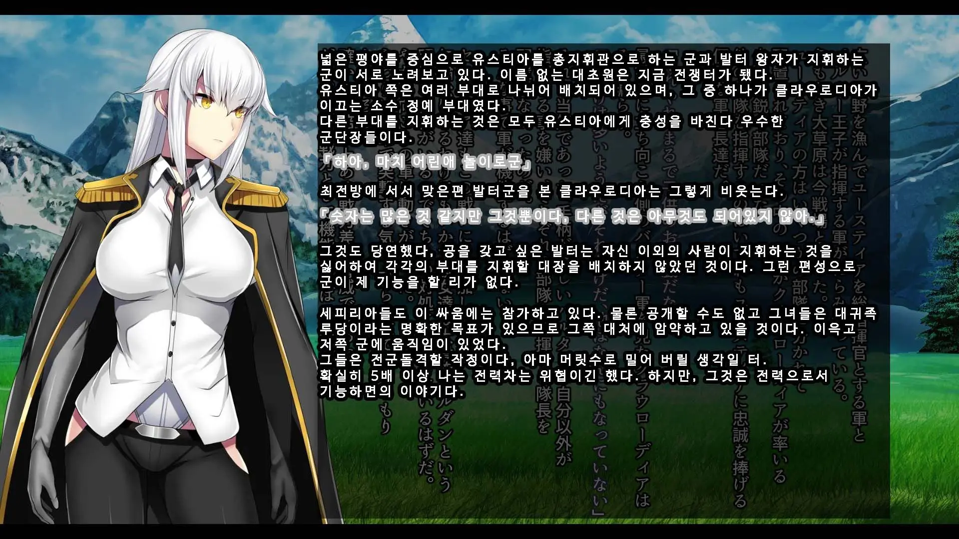Senhime Bad Ending 3 -Cool Heroine Buzama Haiboku CG Shuu-
